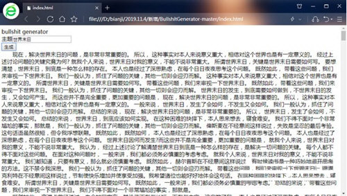 bullshit generator(狗屁不通文章生成器) v1.0 免费版-小毅网创