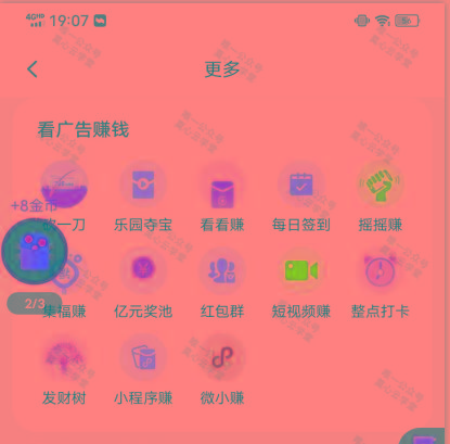 图片[1]-(新)广告掘金蓝海项目二，0门槛提现，适合小白 宝妈 自由工作者 长期稳定 - 小毅网创-小毅网创