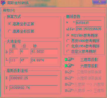 高斯坐标转换器 v1.0 绿色版 - 小毅网创-小毅网创