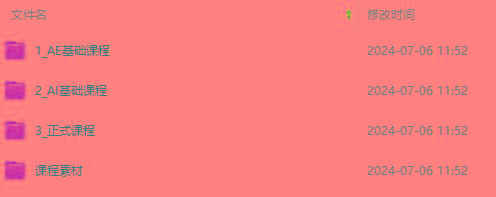 图片[1]-最新AE动画培训班-第六期：插画绘画太保守如何突破(教程+素材 - 小毅网创-小毅网创