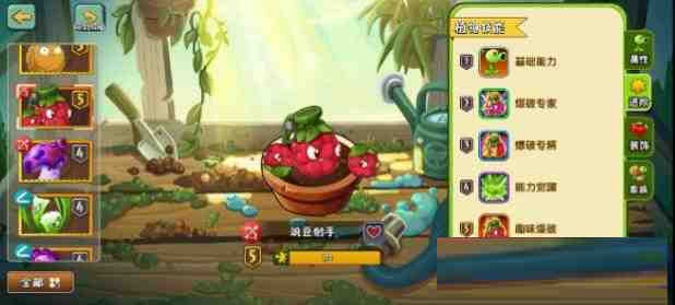 [官服]植物大战僵尸2音乐修复免绑高帧去实名内置RSB-小毅网创