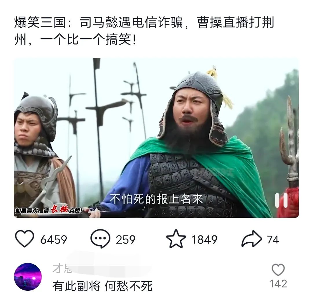 爆笑三国，条条爆款，5分钟1条原创视频，一条收益7000＋，一键分发多平...-小毅网创