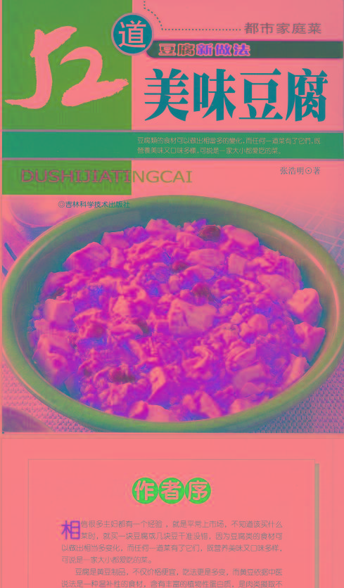 52道美味豆腐-小毅网创