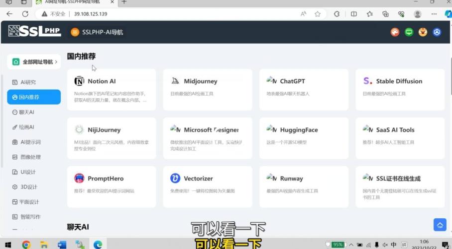 AI导航网站部署详细视频教程+源码-小毅网创