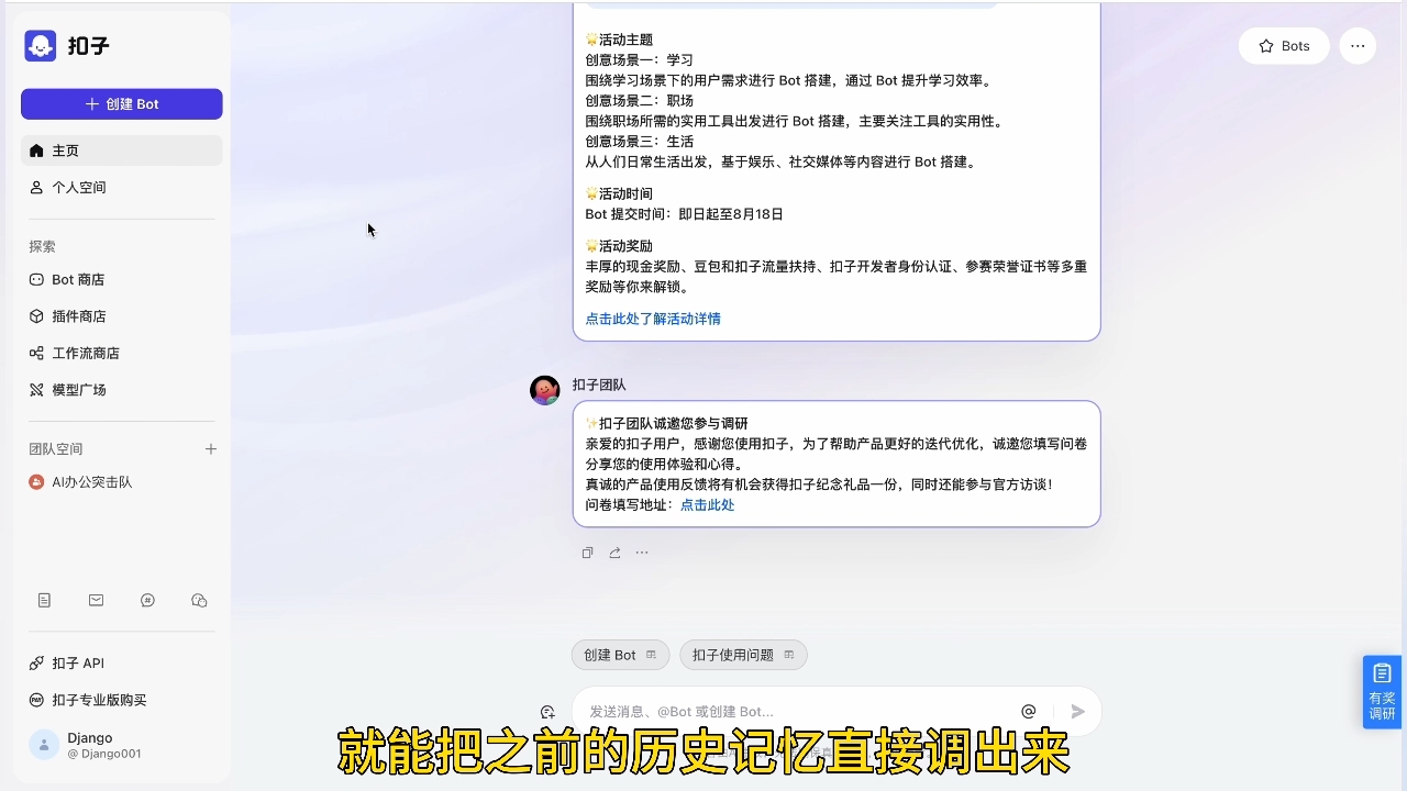 姜戈AI·零基学习智能办公场景实战-小毅网创