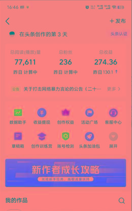 图片[1]-(9348期)2024年最强副业？AI撸头条3天必起号，一键分发，简单无脑，但基本没人知道 - 小毅网创-小毅网创