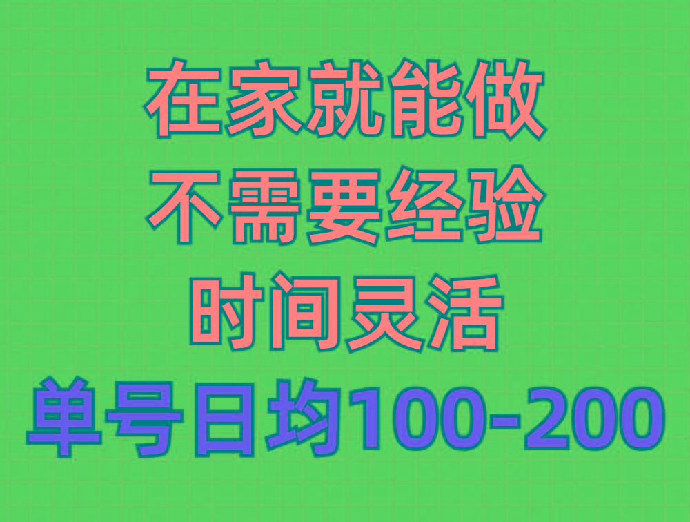 (9590期)问卷调查项目，在家就能做，小白轻松上手，不需要经验，单号日均100-300... - 小毅网创-小毅网创