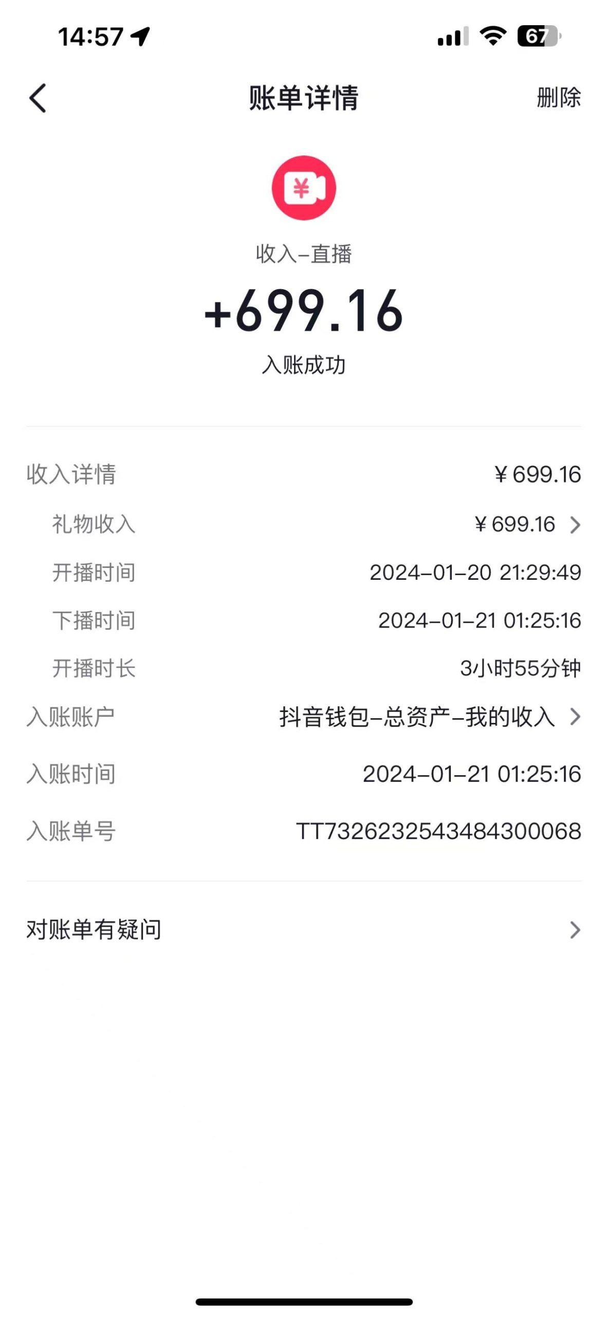 图片[1]-(9305期)2024抖音直播短剧变现最新玩法，不提示版权违规 日入600+零基础 小白可操作 - 小毅网创-小毅网创