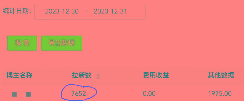 (8581期)纯搬运做网盘拉新一单7元，最高单日收益40000+(保姆级教程) - 小毅网创-小毅网创