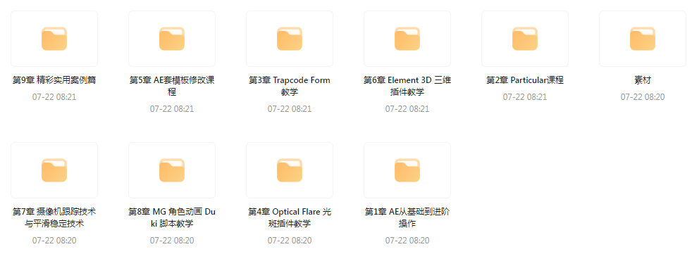 AE从0基础到大神视频课(带素材) - 小毅网创-小毅网创