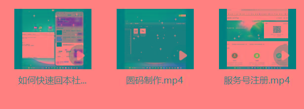 图片[1]-某社群5.0内部培训课程，截留软件源头技术，附常用工具箱大大提高工作效率 - 小毅网创-小毅网创