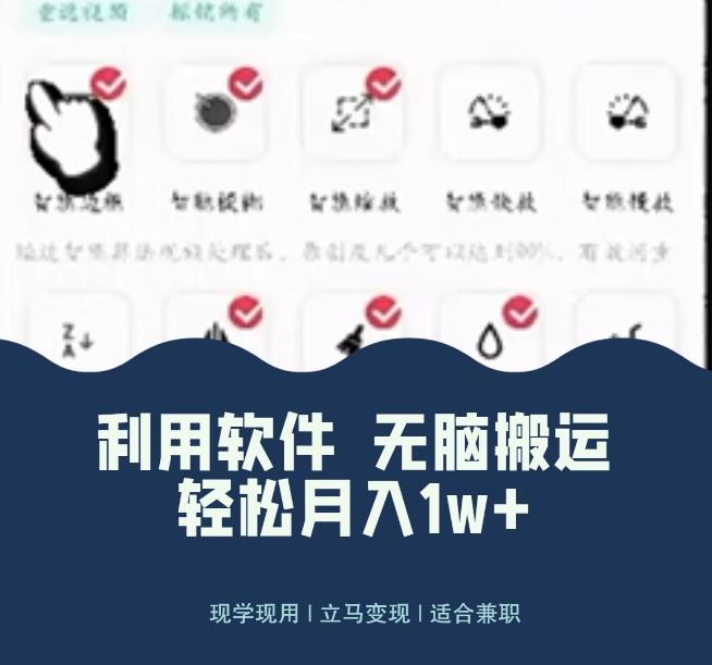使用软件自动化操作，轻松月入10000+，就算是小白也能简单上手 - 小毅网创-小毅网创