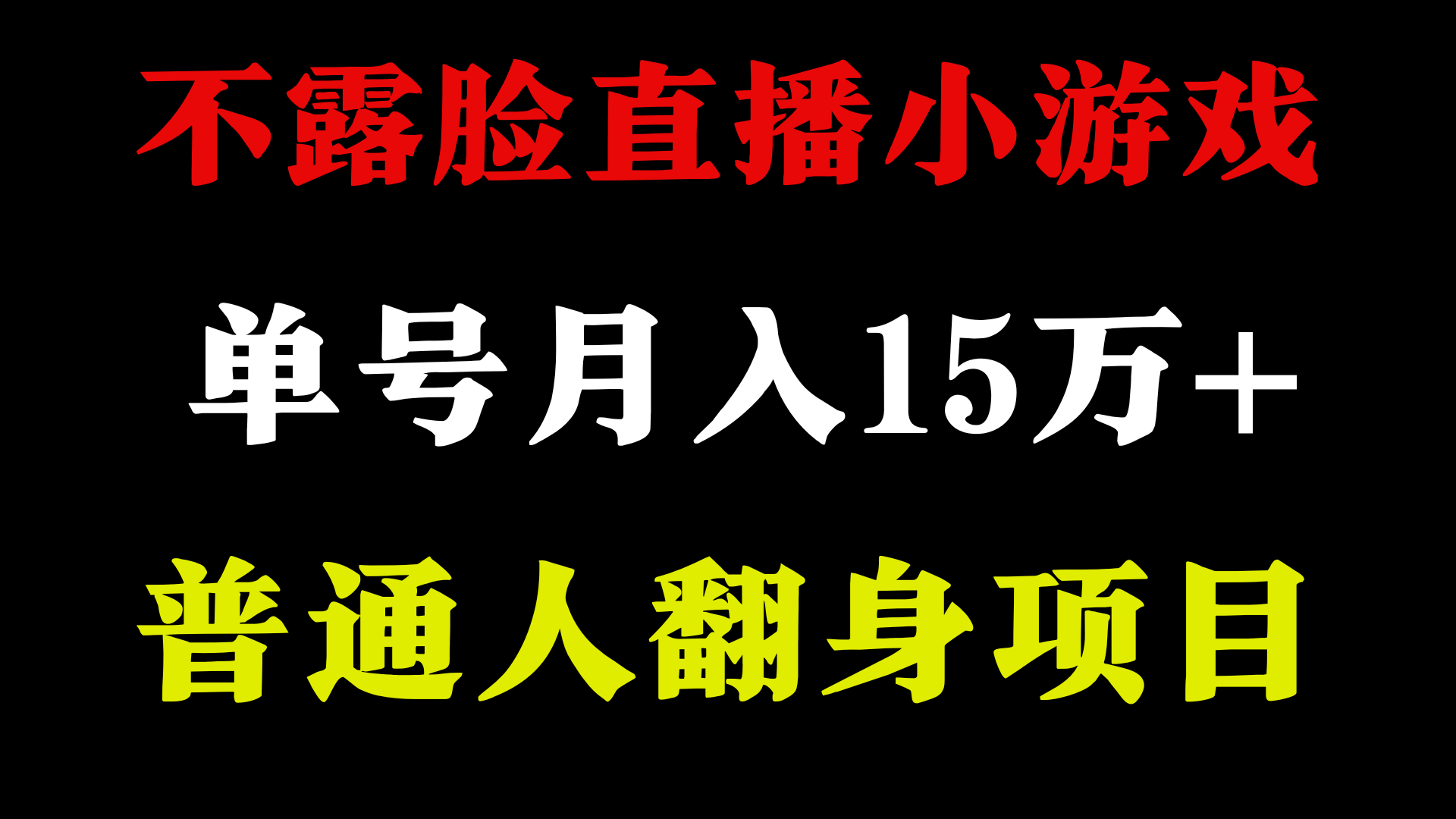 2024超级蓝海项目，单号单日收益3500+非常稳定，长期项目 - 小毅网创-小毅网创