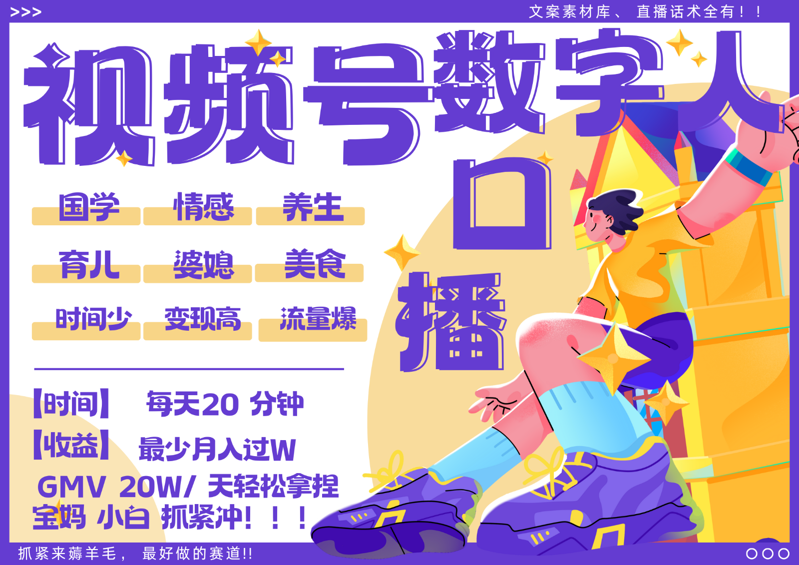 蝴蝶号数字人暴力起号 AI改写文案 再也不用费劲录口播 国学 心理学 养生 疗愈 ...-小毅网创
