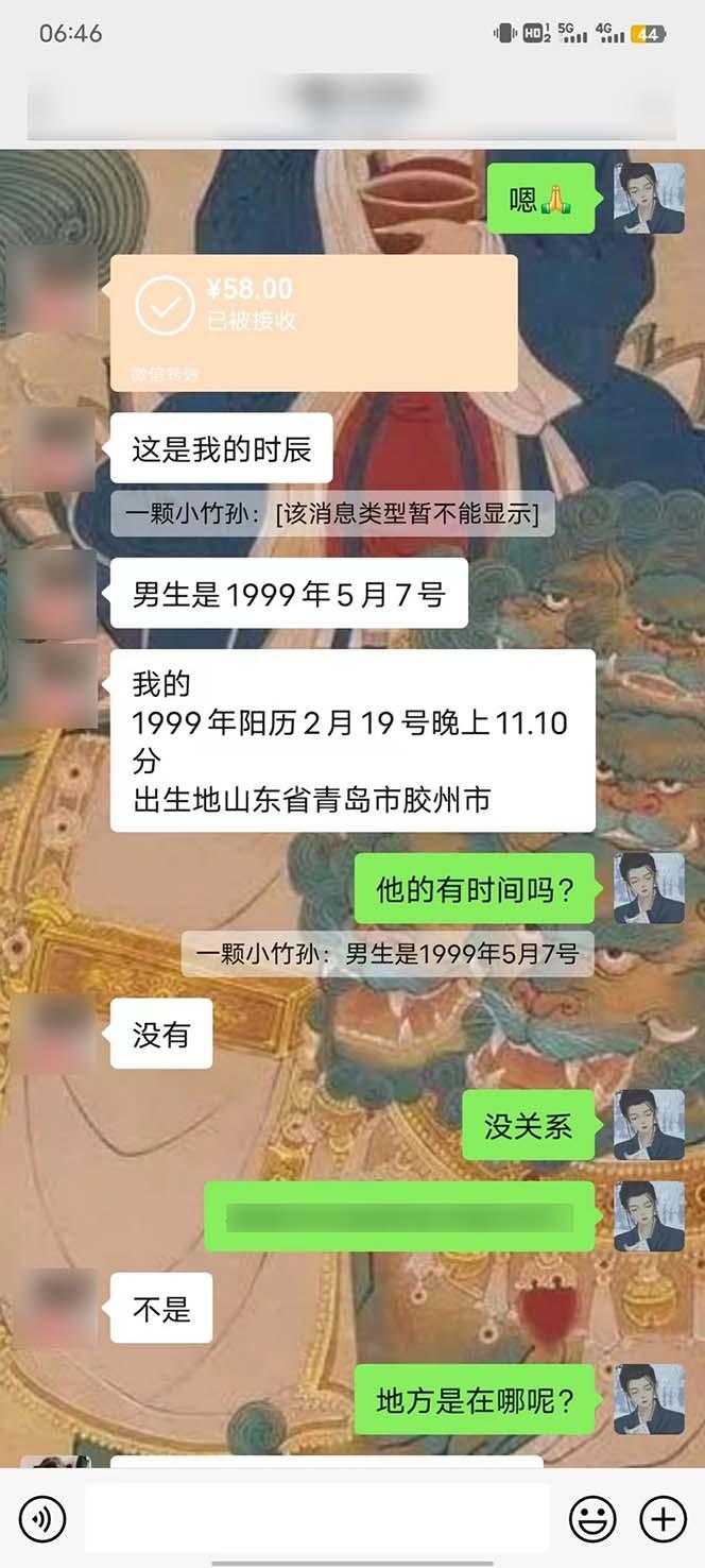图片[5]-15天纯利10W+，国学掘金计划2024玩法全网首次公开(视频课程+交付手册 - 小毅网创-小毅网创