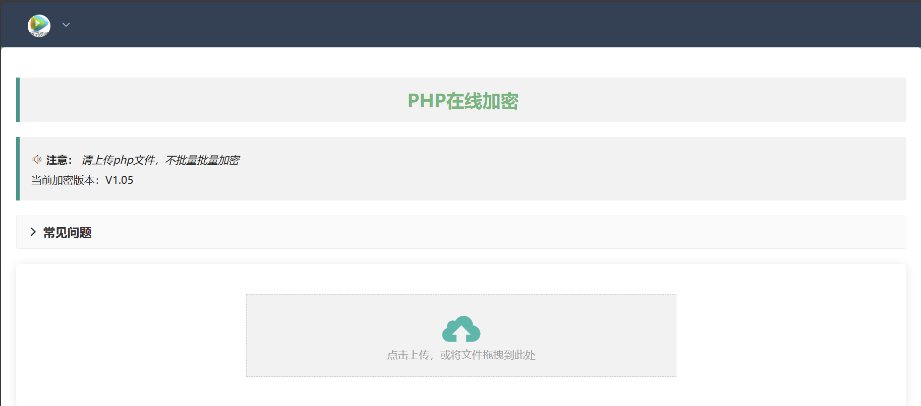 php在线加密网页源码-小毅网创