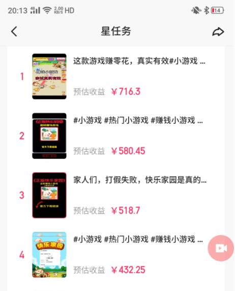 图片[1]-(9689期)快手磁力聚星小铃铛另类玩法，暴力变现日入500+小白简单上手无脑操作就可以 - 小毅网创-小毅网创