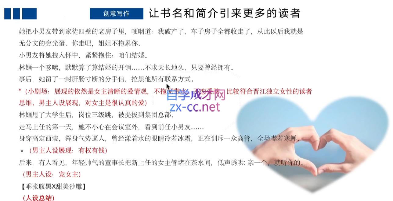 编辑老张·网文通关课(更新24年高阶)-小毅网创