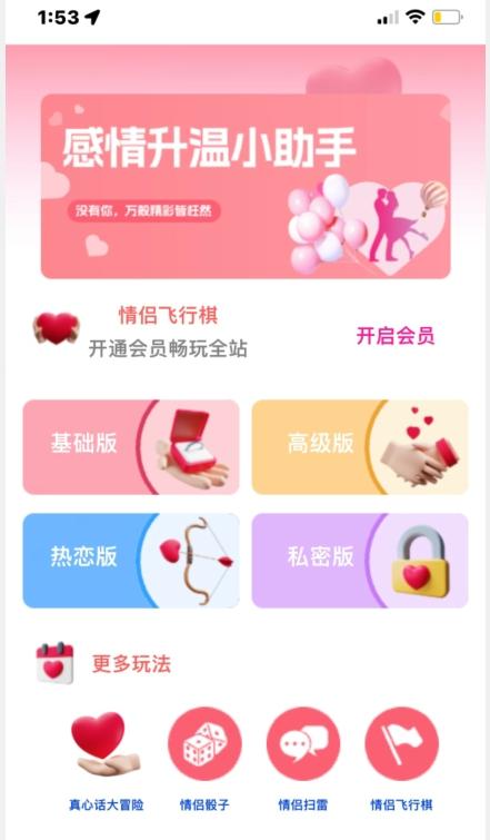 情侣飞行棋源码无授权，搭建即可用，免费分享，快来搭建赚钱把 - 小毅网创-小毅网创