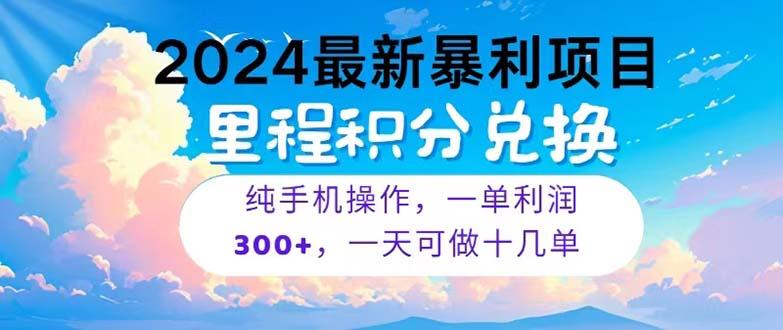 2024最新项目，冷门暴利，暑假马上就到了，整个假期都是高爆发期，一单... - 小毅网创-小毅网创
