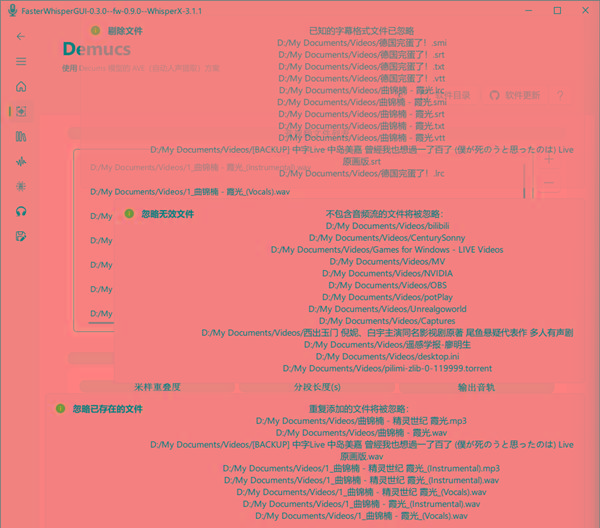 FasterWhisperGUI(音频处理工具) v0.8 最新版-小毅网创