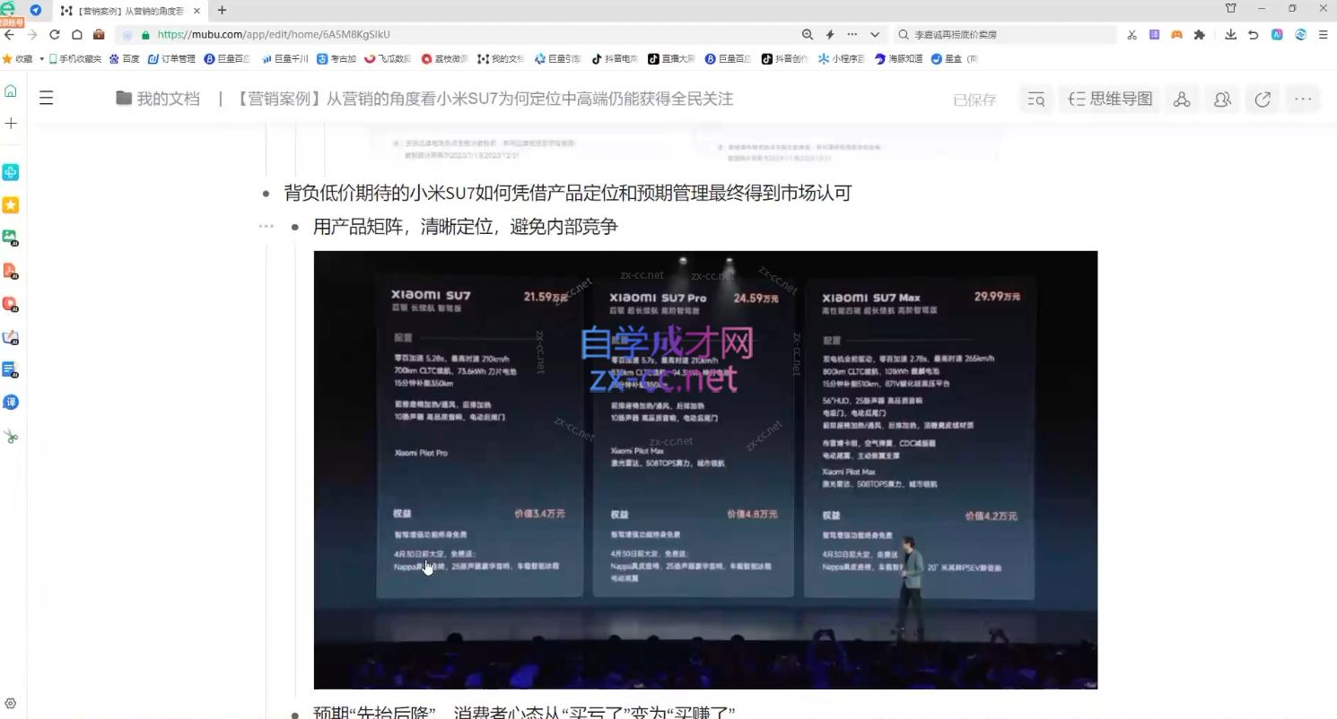 老A营销训练营(更新10月)-小毅网创