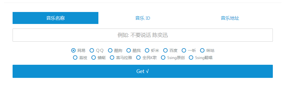 Wandhi | 全网音乐下载器 多站合一音乐搜索 音乐在线试听-小毅网创
