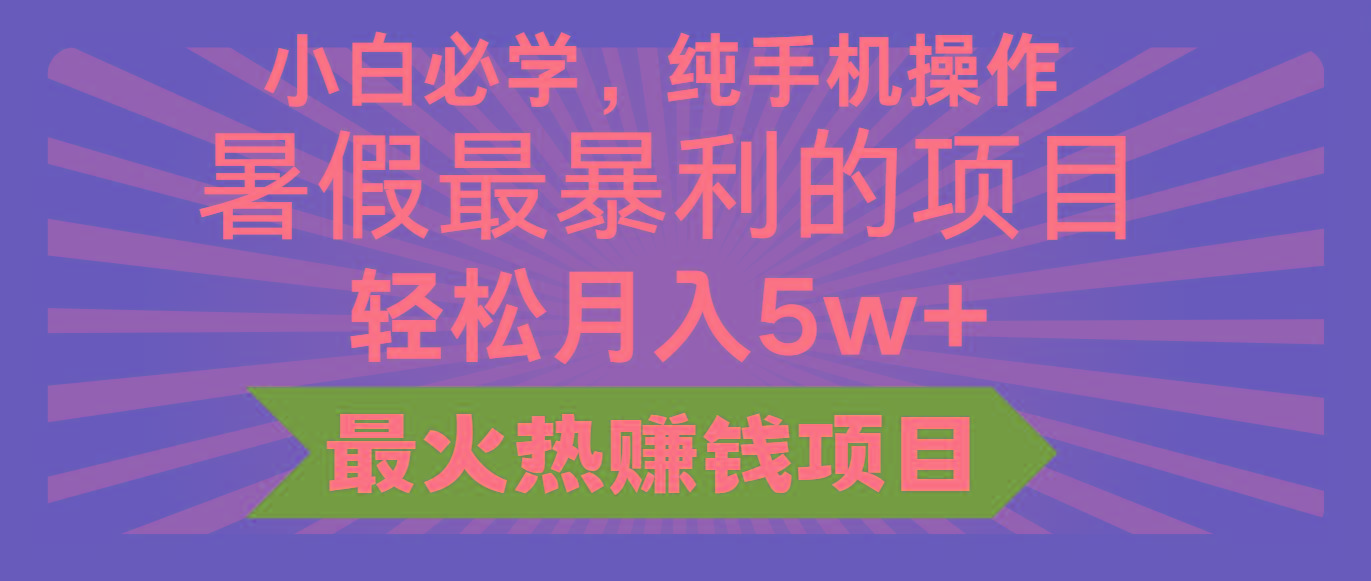 2024暑假最赚钱的项目，小红书咸鱼暴力引流简单无脑操作，每单利润最少500+ - 小毅网创-小毅网创