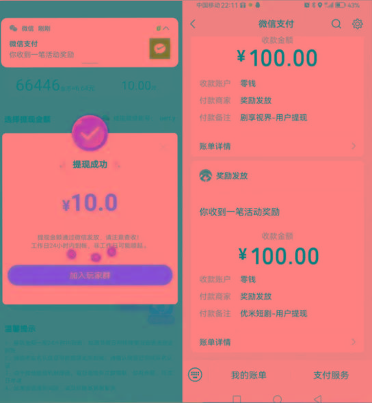 图片[2]-新平台薅羊毛小项目，5毛钱一个广告，提现无门槛！一天140+ - 小毅网创-小毅网创