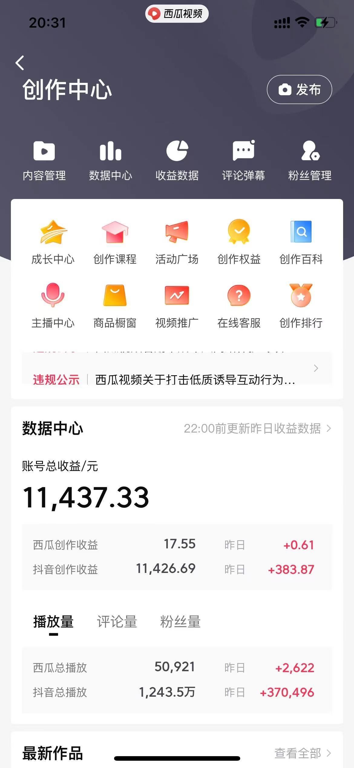 (8616期)美女图片的魔力,涨粉变现的高效方法,小白保姆级教程! - 小毅网创-小毅网创