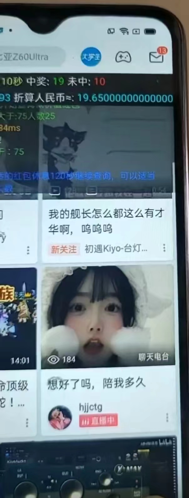 图片[2]-最新哔哩哔哩AI智能抢红包脚本，单机单号一天5-50+【智能脚本+使用教程】 - 小毅网创-小毅网创