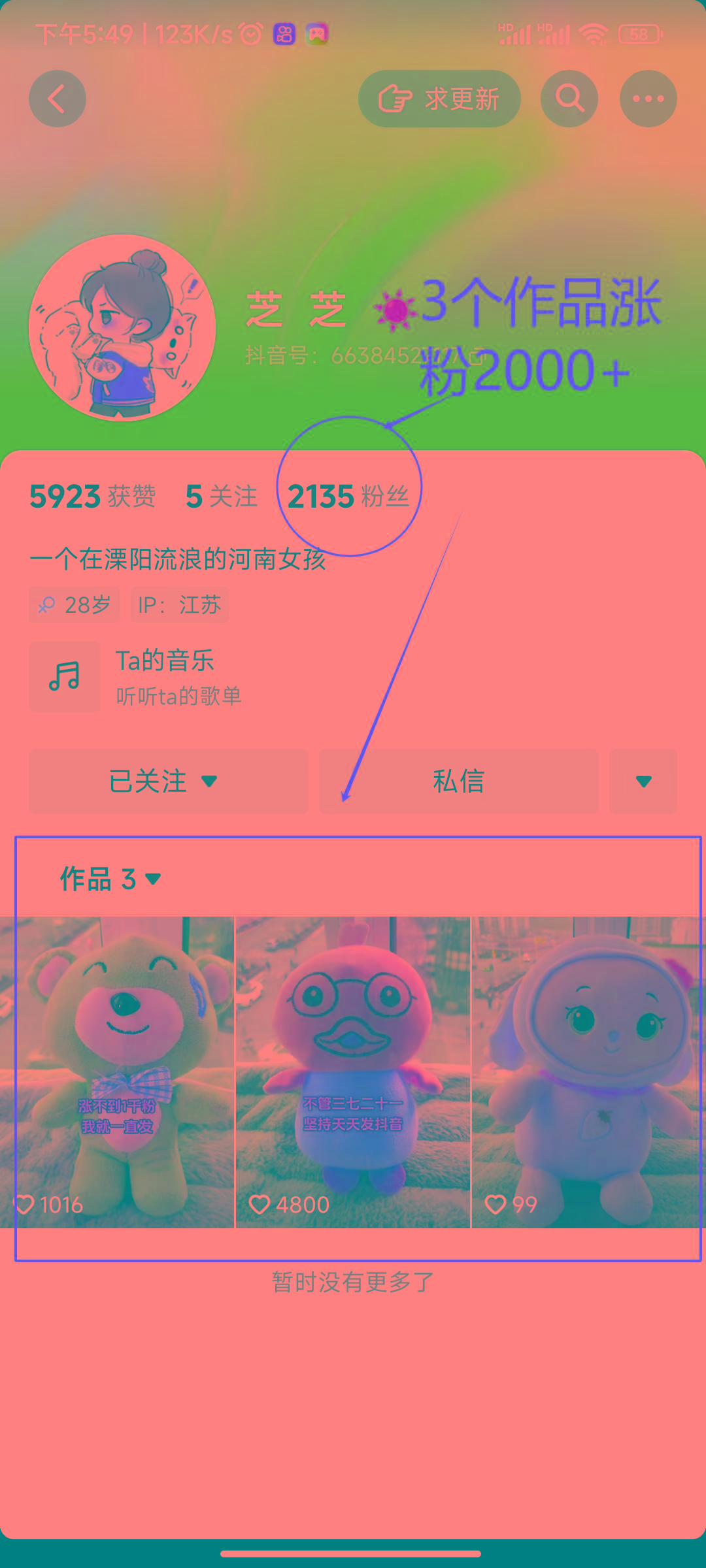 (8606期)两个快速涨粉的野路子,一个特效+神奇布偶,粉丝暴涨5000起! - 小毅网创-小毅网创