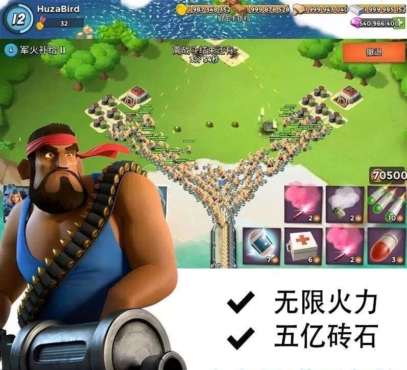 海岛奇兵 无限资源破解-小毅网创