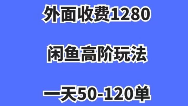 蓝海项目，闲鱼虚拟项目，纯搬运一个月挣了3W，单号月入5000起步【揭秘】 - 小毅网创-小毅网创