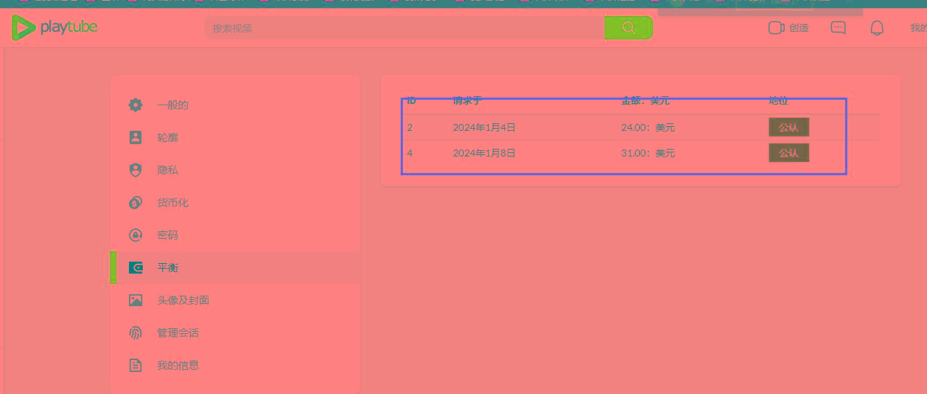 图片[2]-(8583期)playtube撸美金项目，单日收益30美金+工作室可批量搞 - 小毅网创-小毅网创
