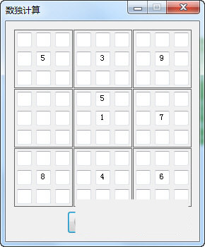 数独破解器 v1.0.1 免费版-小毅网创