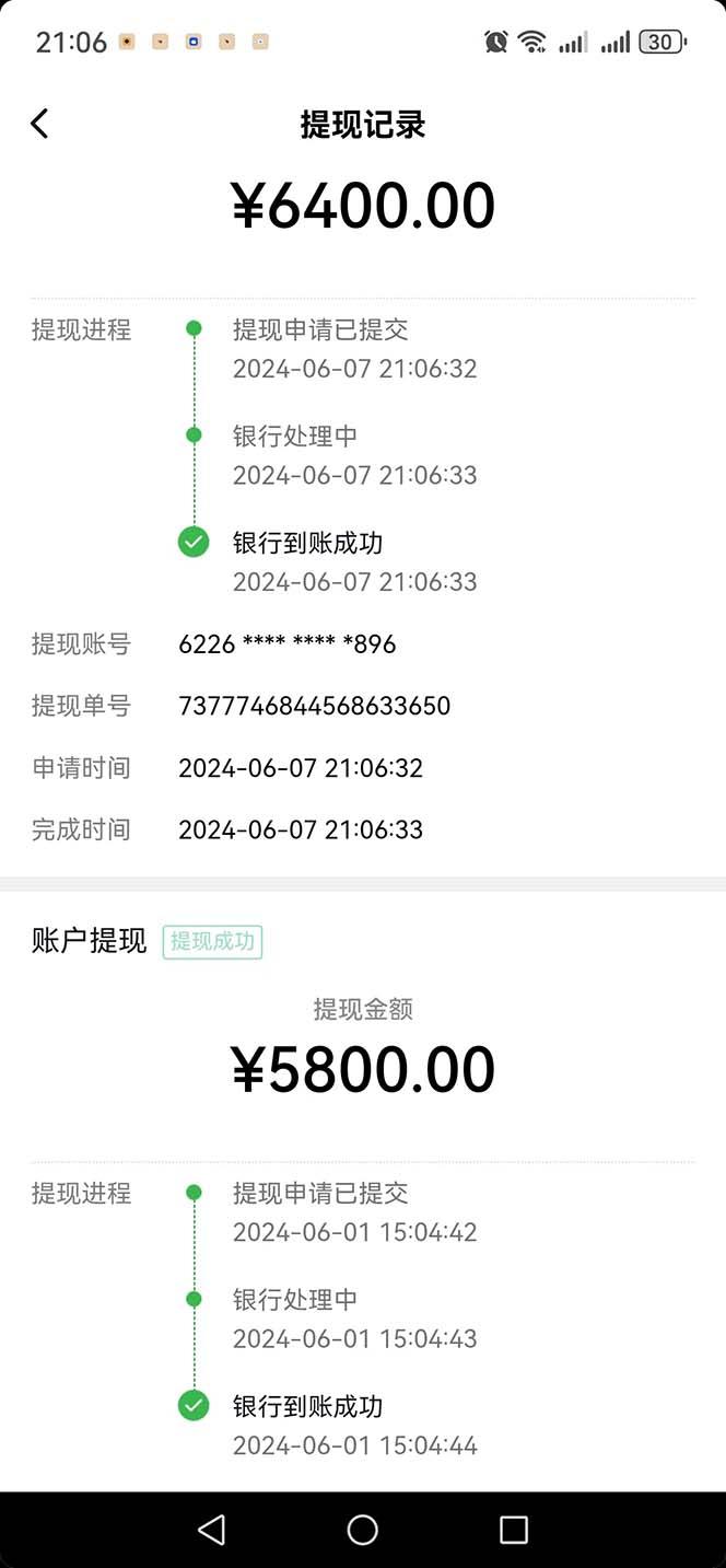 图片[1]-只需要2张图片 每天变现4位数 小白 宝妈均可 - 小毅网创-小毅网创