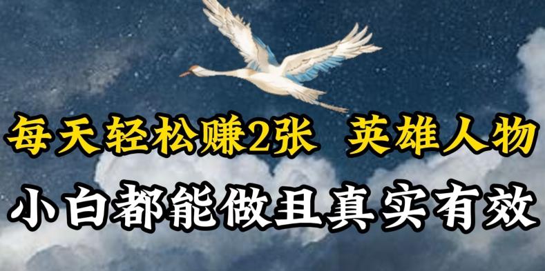 人物传记解说，每天轻松2张，操作简单两天见到收益【揭秘】 - 小毅网创-小毅网创