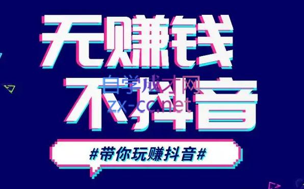 D1G·抖音搬运课程(更新24年2月)-小毅网创