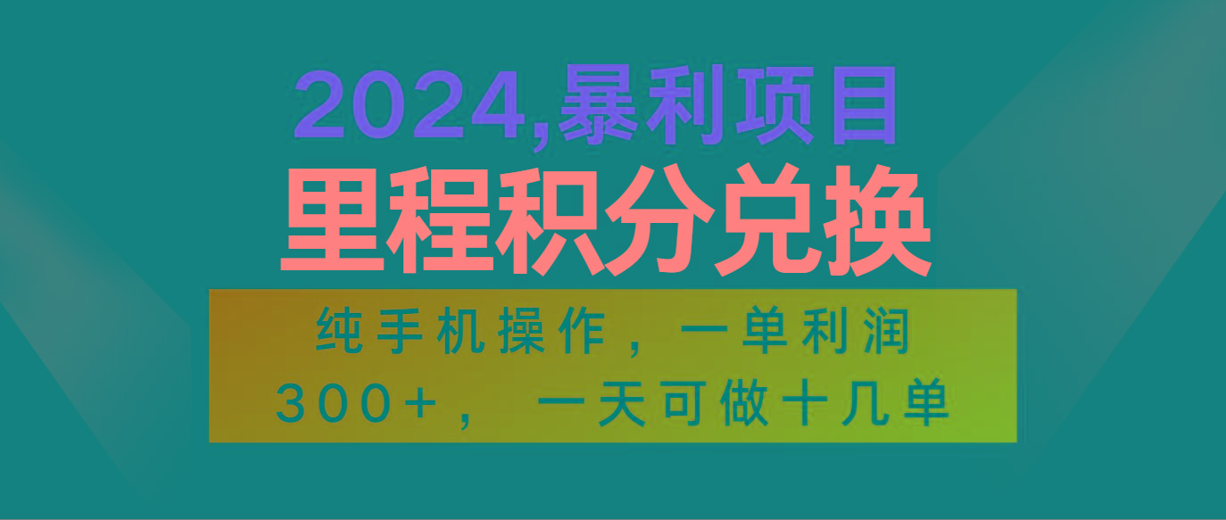 2024最新项目，冷门暴利市场很大，一单利润300+，二十多分钟可操作一单，可批量操作 - 小毅网创-小毅网创