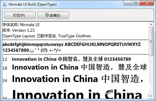 Nirmala UI字体 v1.21 免费版-小毅网创