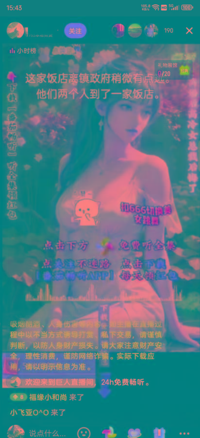 图片[1]-右豹小说无人直播挂机吸金项目，简单易行收益稳定， 月入1000+ - 小毅网创-小毅网创