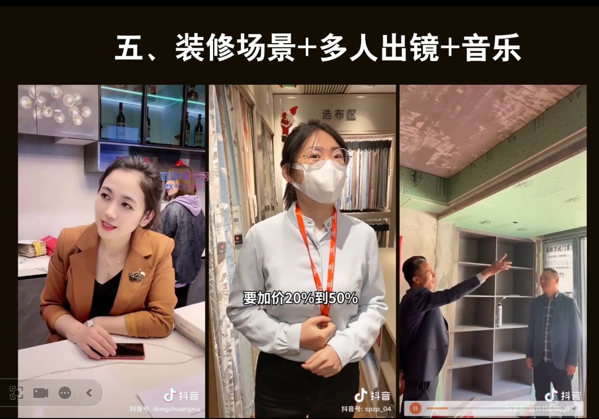 彼得老师·2024装修行业抖音营销课-小毅网创