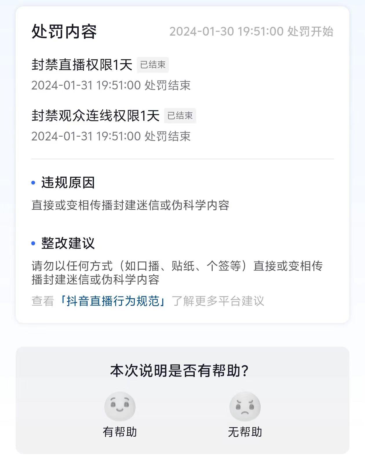 图片[1]-农历新年必火直播 财神类最新防封防处罚技术 学会马上播 - 小毅网创-小毅网创
