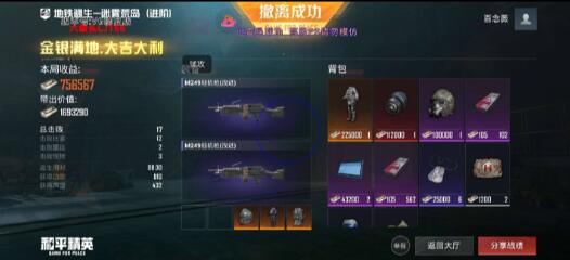 和平精英六级头直装最新版 v5-小毅网创