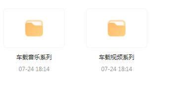 【无损车载音乐分享】【车载必备】音乐＋视频合集 一路相伴 驾驶体验升级-小毅网创