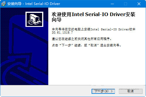 intel serial io driver v30.61 官方最新版-小毅网创
