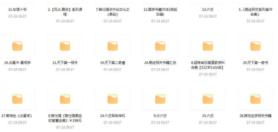 精整风水玄学专题 - 小毅网创-小毅网创