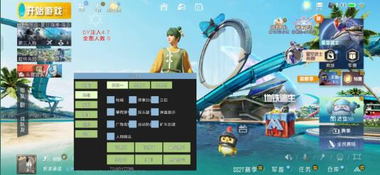 和平精英dy4.7注入改的直装-小毅网创