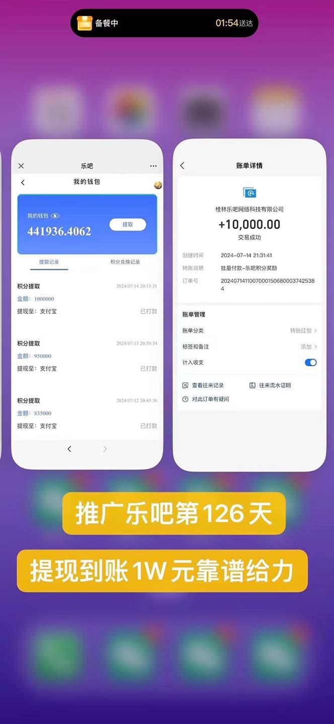 图片[1]-利用工具实现全自动看广告撸收益，单工具每日躺赚4-6米 ，批量10000＋... - 小毅网创-小毅网创